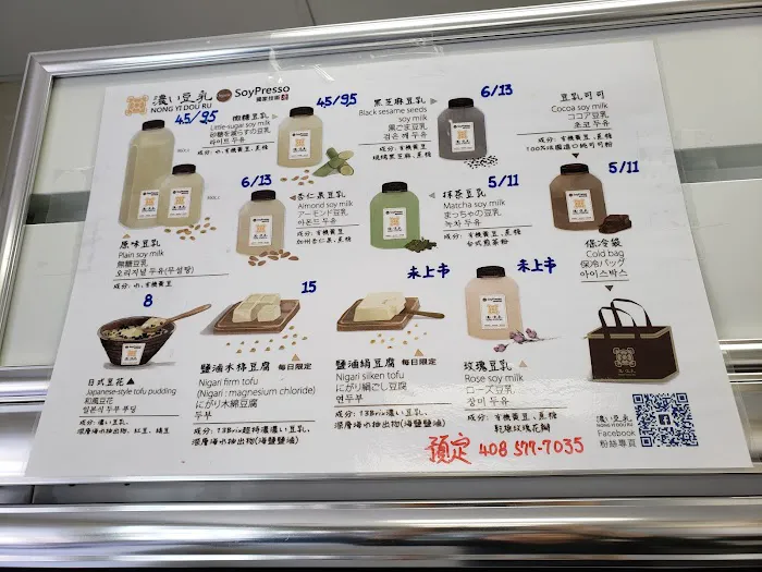 US SoyPresso Picture 10