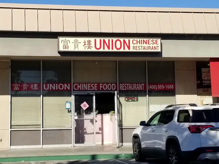 Union Chinese Restaurant Picture 6