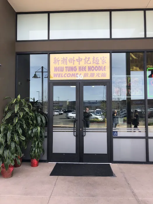New Tung Kee Noodle Picture 2
