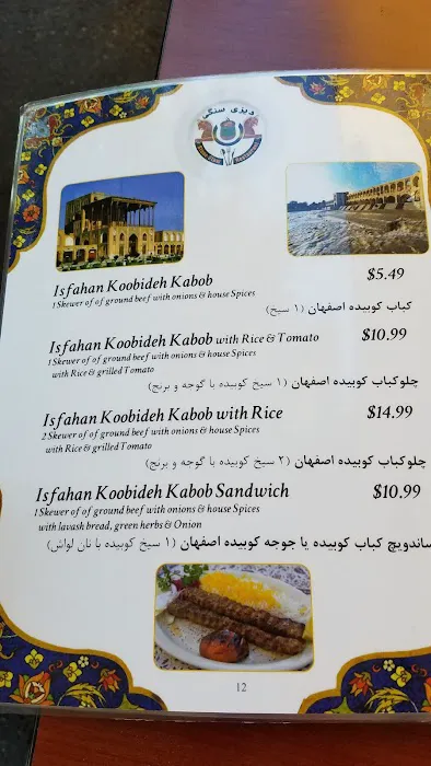 Stone Stew 1 (Dizi Sangi) Picture 1