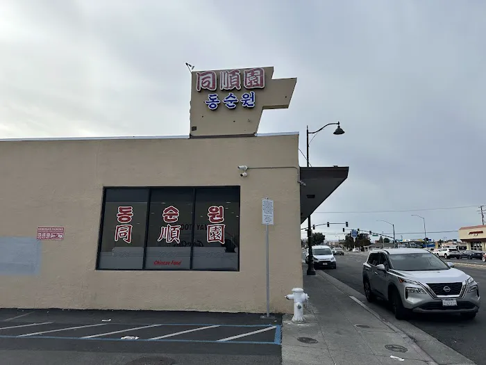 Tong Soon Garden Picture 2