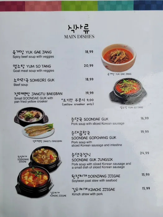 JangTu Restaurant Picture 10