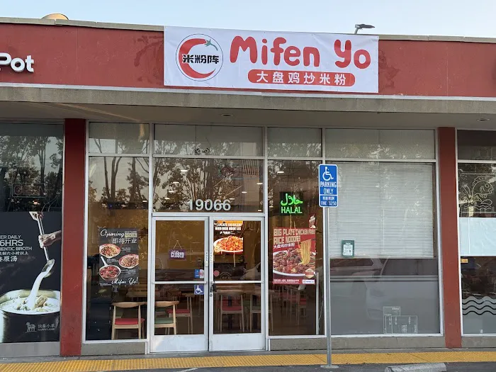 Mifen Yo! 米粉阵 Picture 3