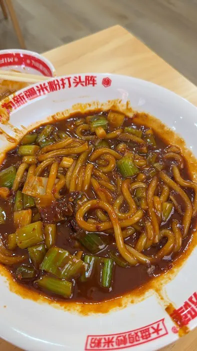 Mifen Yo! 米粉阵 Picture 1