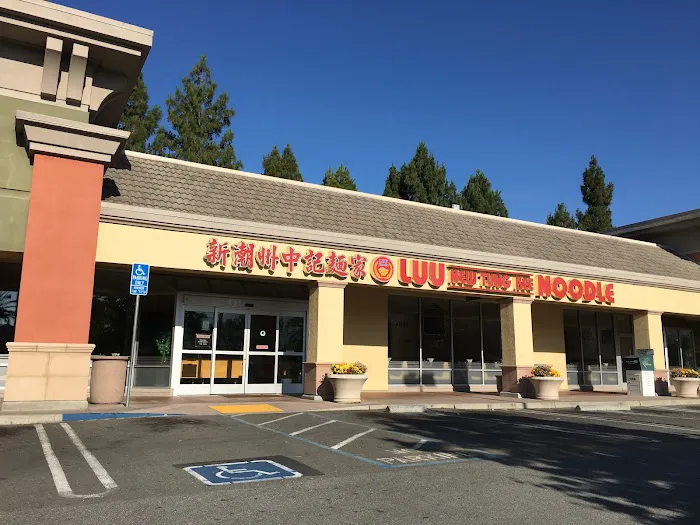 Luu New Tung Kee Noodle Picture 7