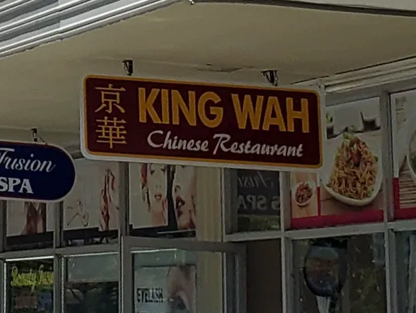 King Wah Chinese Restaurant Picture 10
