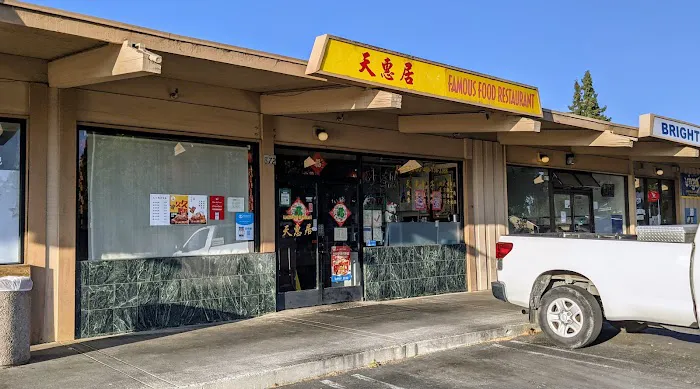 Famous Food Chinese Restaurant Picture 2